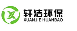 河南軒潔環(huán)?？萍加邢薰?></a></h1>
      </div>
      <div   id=